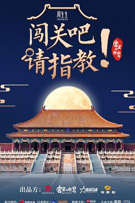 闯关吧!请指教