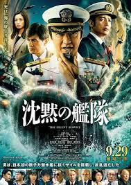 沉默的舰队第一季~东京湾大海战~